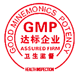 GMP達(dá)標(biāo)<br>企業(yè)